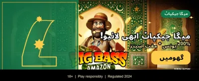 پاکستان کا نمبر ون گیمنگ پلیٹ فارم banner